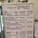 당정로 | 가꾸는동안 군포당정점 피부 림프관리 엄마가 반한 맞춤케어 재방문 후기