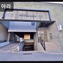 아라 모텔 | 해운대 해변 호텔 추천 호텔 아라 바다 가까운 모던 숙소의 매력