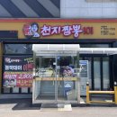 화성짬뽕 이미지