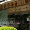 오봉도시락 부산덕천점 이미지