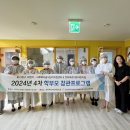 울산동구 어린이·사회복지급식관리지원센터, 어린이 편식 예방 위해 ‘학부모 참관 프로그램’ 운영 이미지