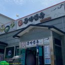 픽미픽미(배방점) | [아산 맛집] 배방 북수리 아산시민은 다 아는 냉면맛집 물냉 비냉 메밀왕만두 ‘종가면옥’