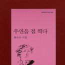 점찍다 이미지