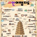 서안 국제공항 5터미널에서 국내선 탑승 시 동선 이미지