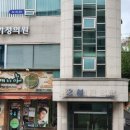 혜화가정의원 이미지