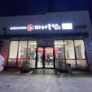 마니국밥성거점
