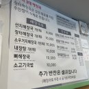 장터뼈해장국 이미지