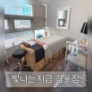 김포한강11로 | [빛나는지금:김포점]운양동 피부관리_미세전류에스테틱_윤곽관리후기