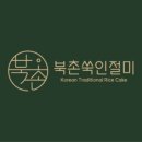 북촌 해동 이미지