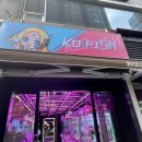 코이피쉬 서면점 이미지