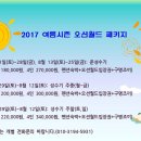 별빛강가펜션 이미지