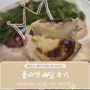 폴바셋 - 강남구 영동대로 513 | 폴바셋 배달 후기｜샌드위치보다 나타가 더 맛있었던 주말 점심