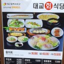 대교회식당 이미지