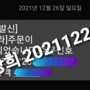 211226 #윈드_예판인증_백프로채우기 이미지