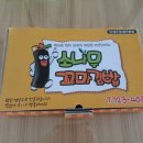 소나무꼬마김밥