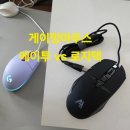 우리집PC | 아들은 에이투, 남편은 로지텍! 우리집 게이밍 마우스 비교 후기