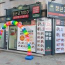 청년고기장수 면목점 이미지