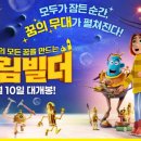 아이드림토이