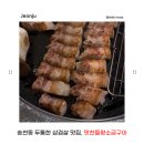 송천점맛찬들왕소금구이 이미지