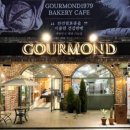 구루몽(GOURMOND) 네이버블로그