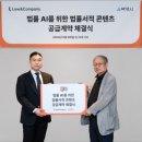 로앤컴퍼니