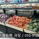 야채청과 - 연수구 청능말로 12 | 야채청과