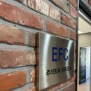 (주)이에프씨 이미지