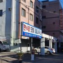 만수장모텔 네이버블로그