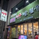 부안아구해물찜탕 네이버블로그