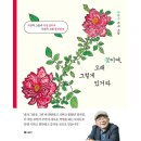 오래드림