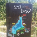 [취소] 4/25(토) 산정호수 둘레길 한탄강페스타 28인승리무진(2호차 증차합니다) 이미지