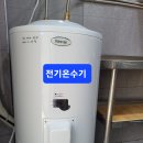 부산강서구천성동업소전기온수기시공 이미지
