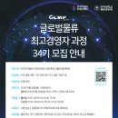 글로벌물류 이미지
