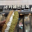 완산-159 | 전주 완산점 카페인중독 두바이초코와플 후기｜카페인 중독 두바이초코와플 내돈내산 솔직후기 | 전주...