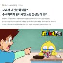 일공일수학학원 - 고양시 일산서구 일산로 574 | 일공일폰ㅣ전화일본어 매일 챌린지 프라이빗클럽 후기ㅣ할인쿠폰 받는법