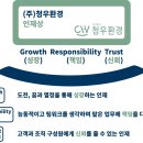 청우환경 이미지