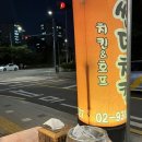 수락리버시티 3단지 앞 | 썬더치킨 수락리버시티점 추천 야장 야외테이블 있는 곳