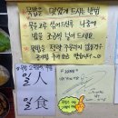 고삼 | 안성 드라이브 묵밥 맛집 고삼묵밥 내돈내산 후기