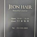 전헤어명가 네이버블로그