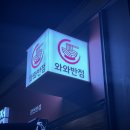 와와반점 이미지