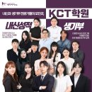 케이씨티학원