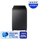 (주)한울F&S | WA80F19S8C 후기! 친정엄마 사드렸더니 좋아하셔서 시어머님도 같은 걸로 바꿔드렸어요 추천 리뷰!