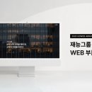 디자인디렉터그룹