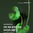 글로벌뷰티인셀덤
