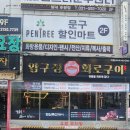 화로구이 - 관악구 | 화로구이