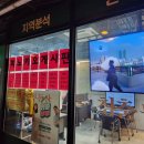 부동산24시공인중개사사무소 이미지