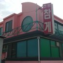 천광참게 이미지