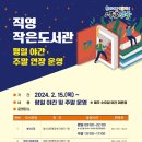 노들행복작은도서관 이미지