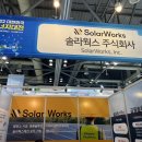 솔라웍스 태양광발전소 이미지