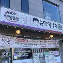 평양막국수 | [가평 맛집] 설악유명막국수 순메밀막국수 물면 순면 내돈내산 솔직 후기, 평양냉면 같은 막국수 🤤